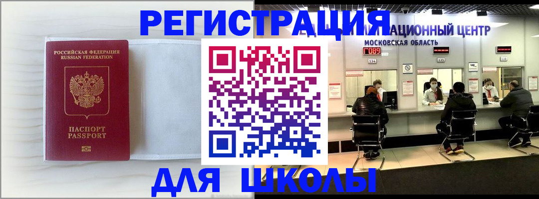 прописка регистрация в Котово