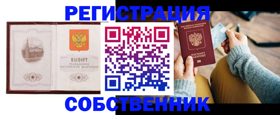 временная регистрация поиск в Котово