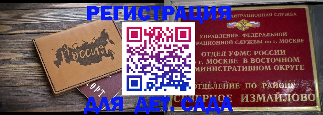 временная регистрация надежно в Котово